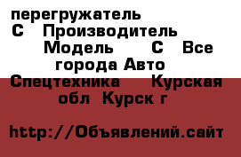 перегружатель Fuchs MHL340 С › Производитель ­ Fuchs  › Модель ­ 340С - Все города Авто » Спецтехника   . Курская обл.,Курск г.